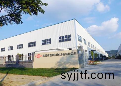 東莞市創新(xin)機械設備(bei)有限公司